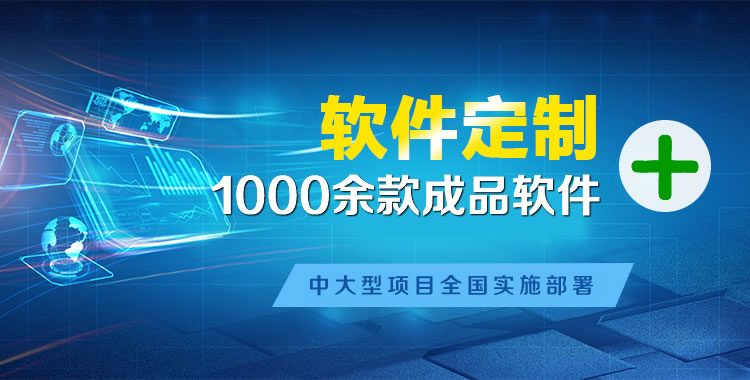 乳源软件开发